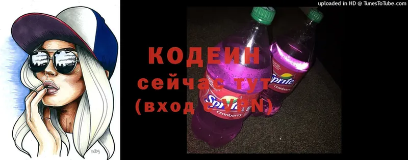 Кодеиновый сироп Lean напиток Lean (лин)  omg tor  Ардатов  закладки 